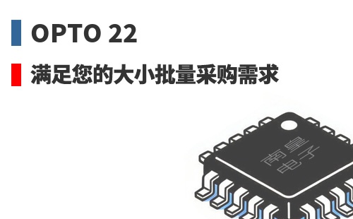 Opto 22 �������Ĵ�С�����ɹ�����